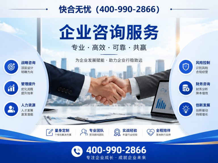 寿光市企业咨询服务展示图